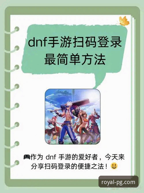 PG游戏平台安全通道寻址实用指南——新手必备的登录与下载要点