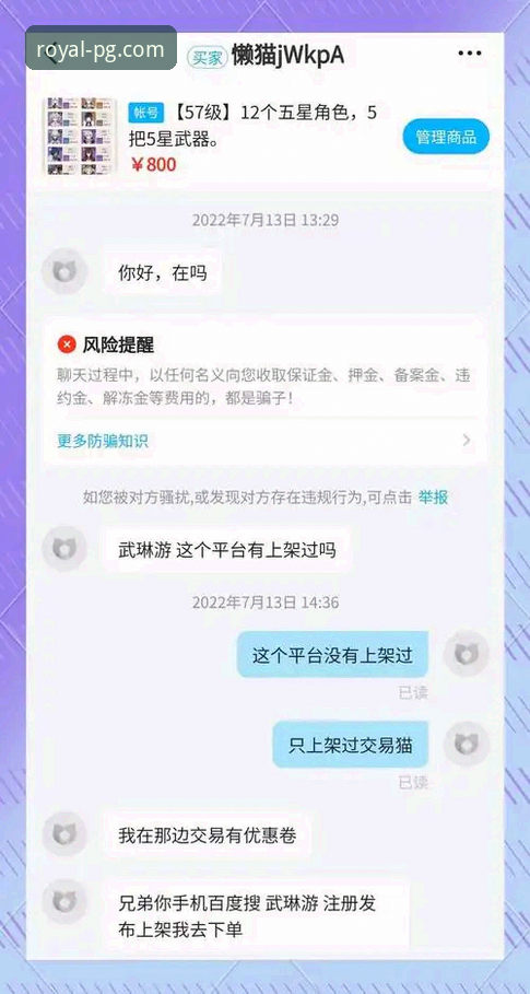 PG游戏账户安全 PG游戏账户安全最新动态:资深玩家分享防骗经验与官方正版入口识别技巧